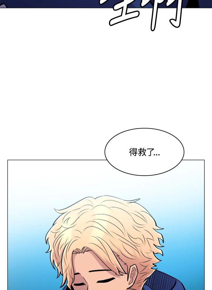 《UPDATER更新者》第58话 第48页