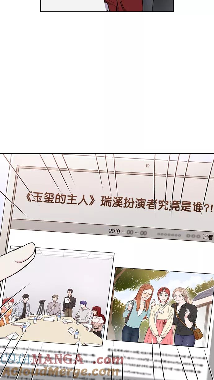 《阴间美男计》第57话 第13页