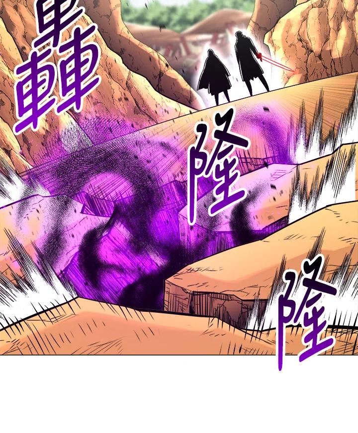 《UPDATER更新者》第58话 第56页