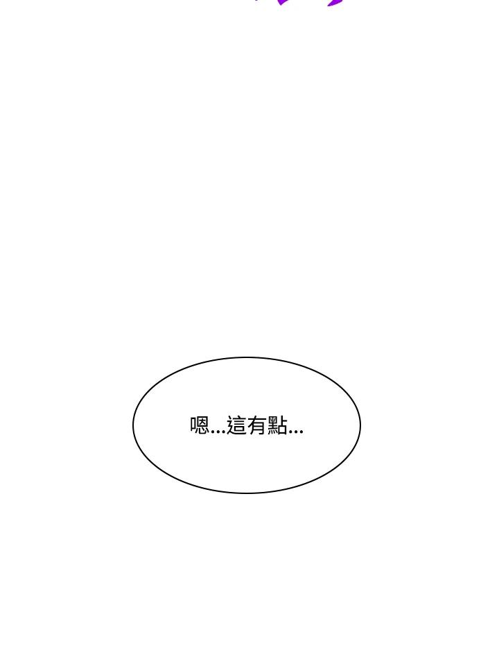 《UPDATER更新者》第58话 第82页