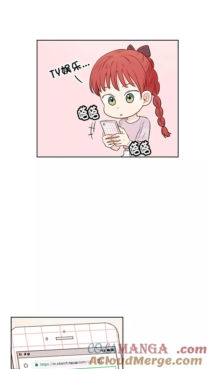 《阴间美男计》第57话 第49页
