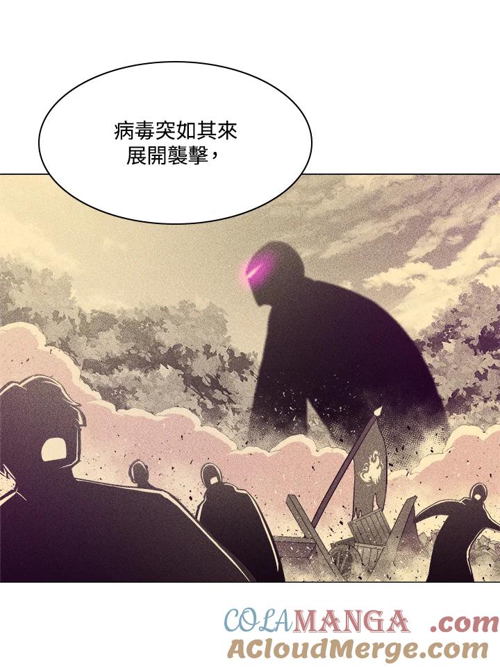《UPDATER更新者》第58话 第21页