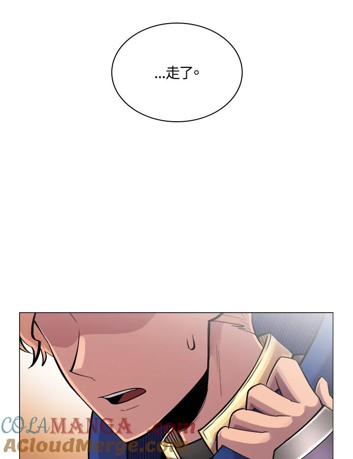 《UPDATER更新者》第58话 第9页