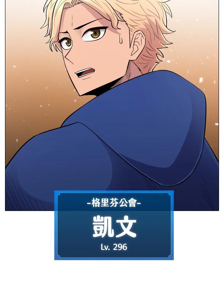 《UPDATER更新者》第58话 第11页