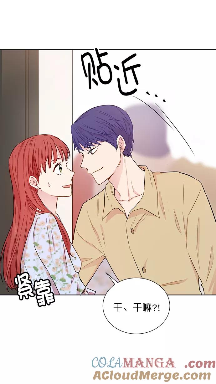 《阴间美男计》第57话 第58页