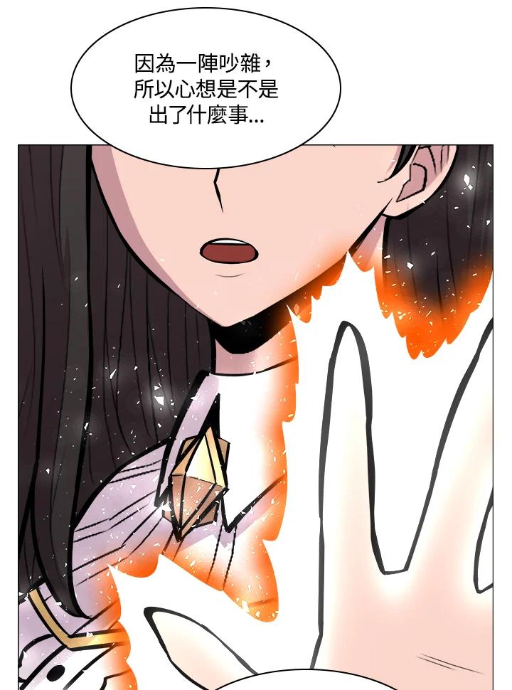 《UPDATER更新者》第58话 第42页