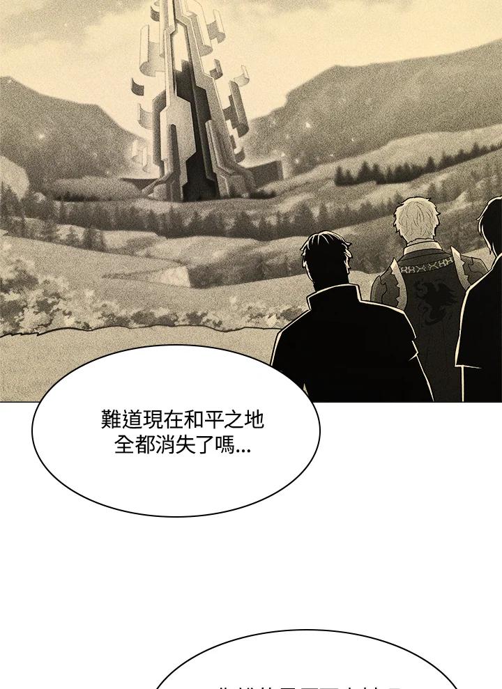 《UPDATER更新者》第58话 第15页