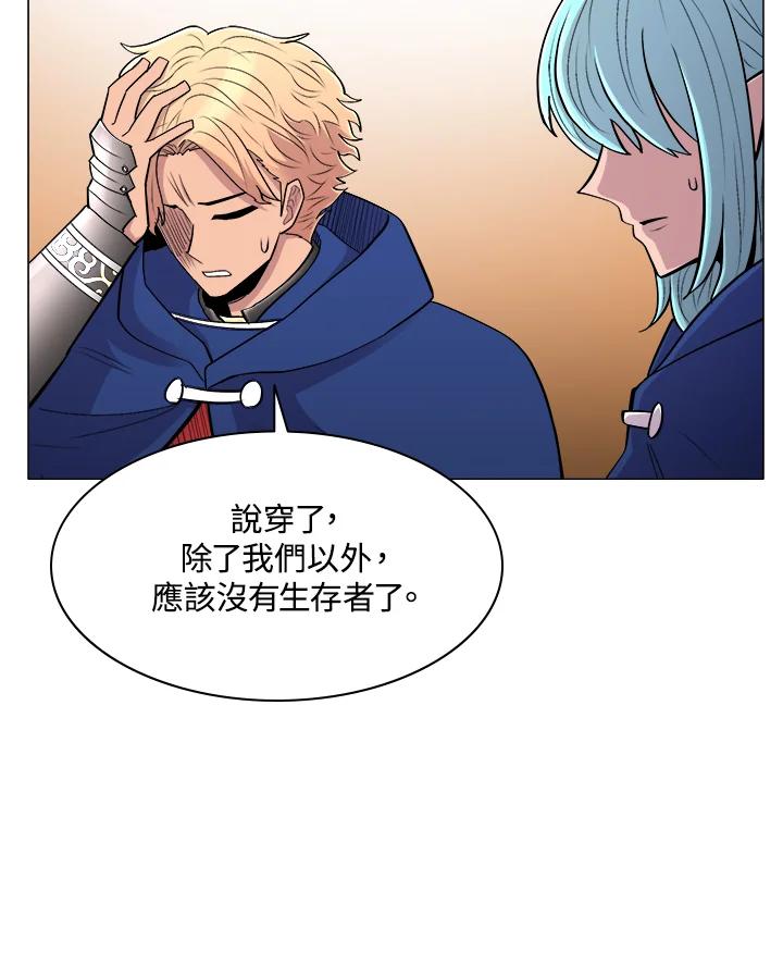 《UPDATER更新者》第58话 第24页