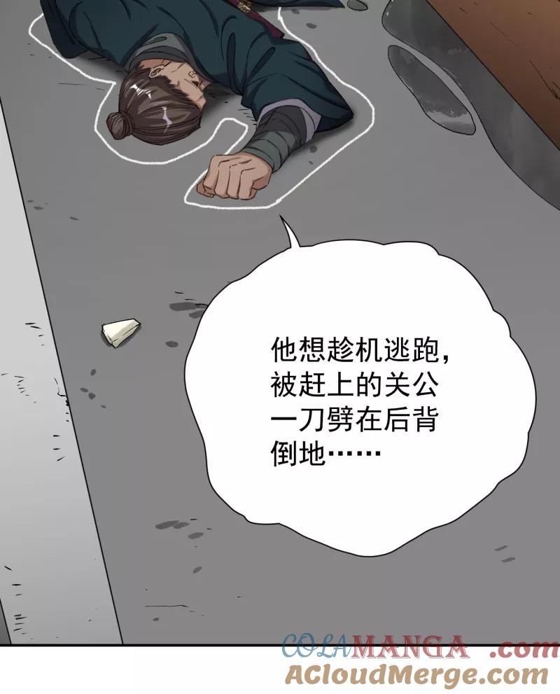 《祥瑞按察录》第五案 监狱风云（五） 第52页
