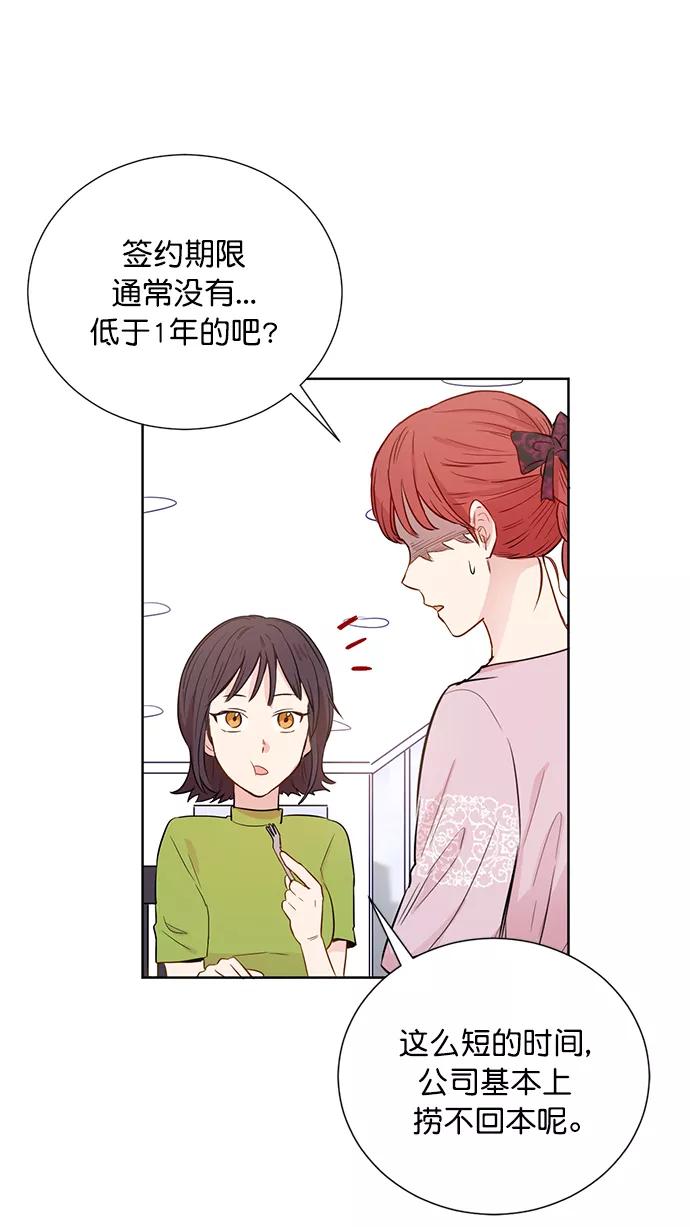 《阴间美男计》第57话 第42页