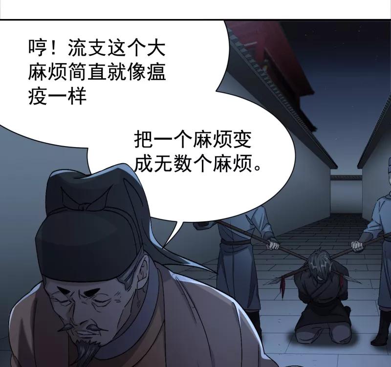 《祥瑞按察录》第五案 监狱风云（五） 第15页