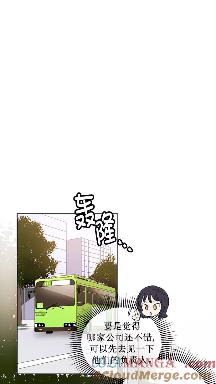 《阴间美男计》第57话 第46页