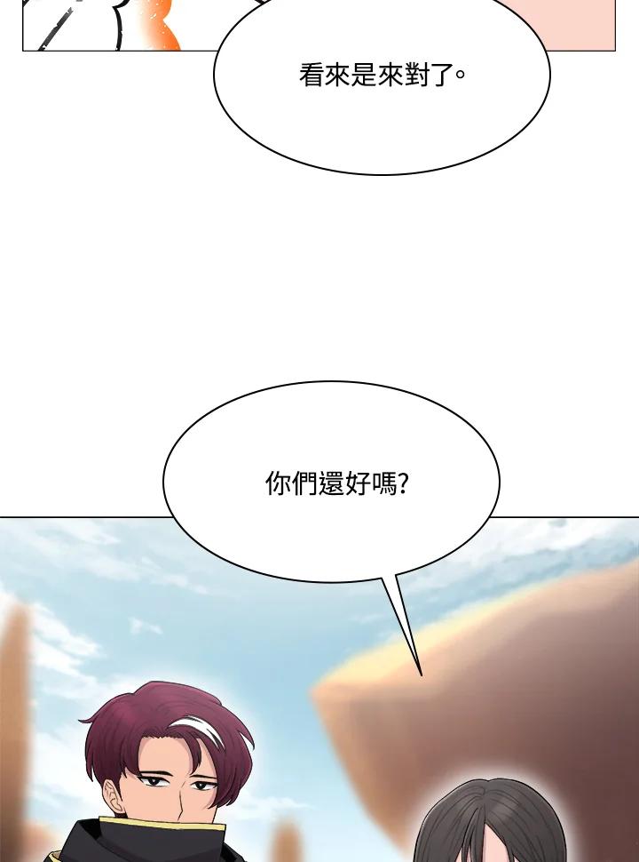 《UPDATER更新者》第58话 第43页