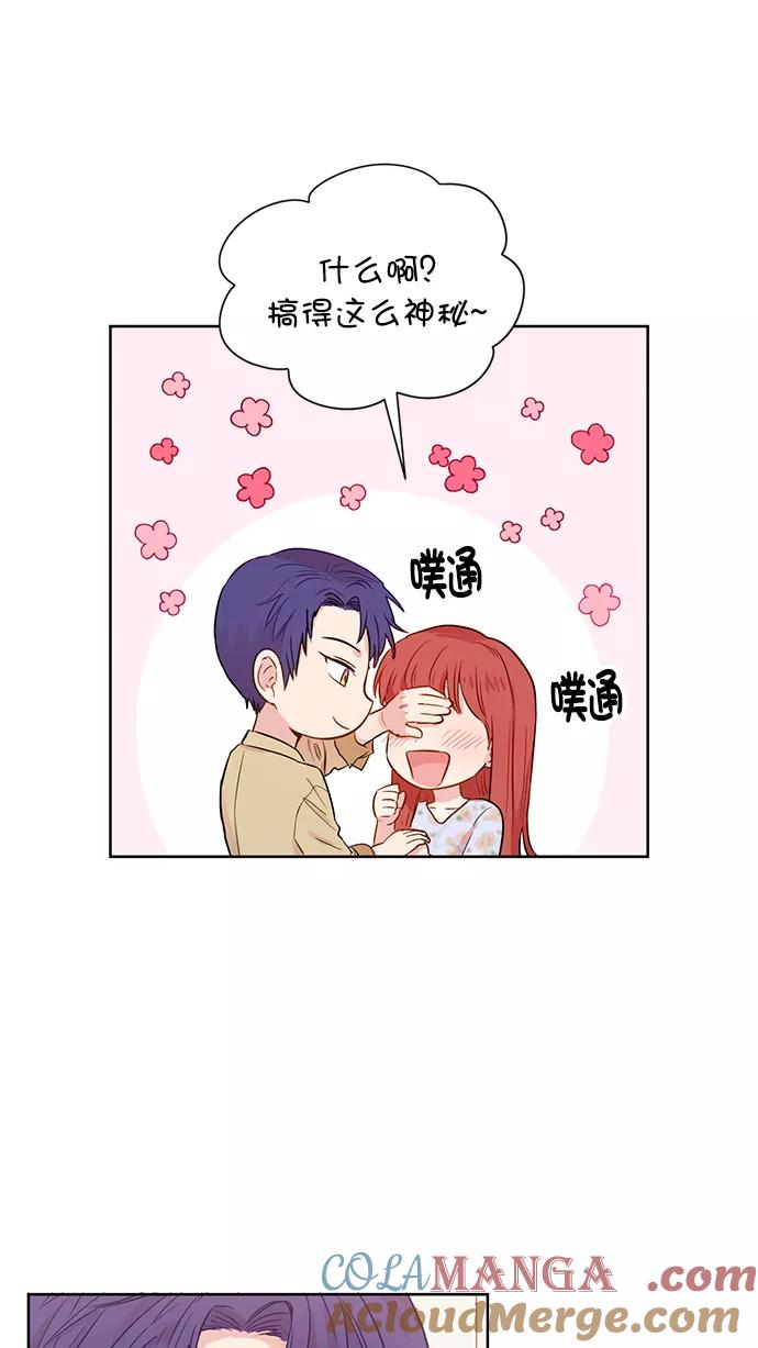 《阴间美男计》第57话 第61页