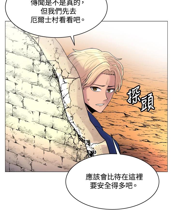 《UPDATER更新者》第58话 第26页