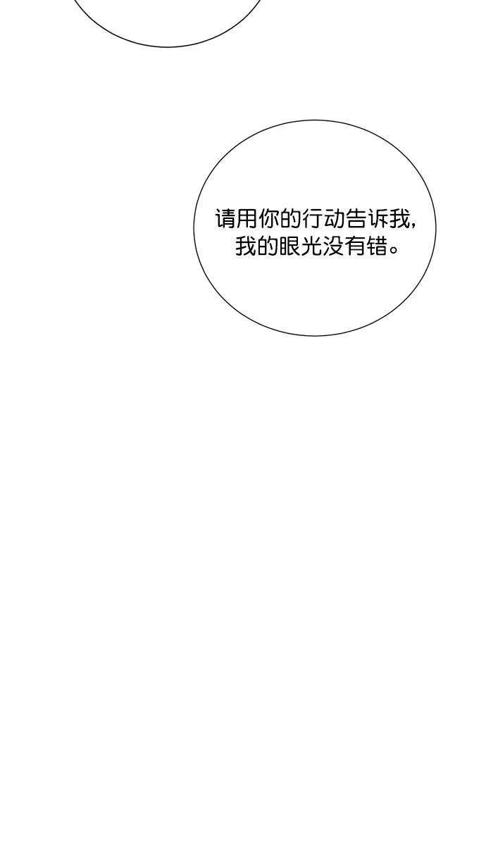 《阴间美男计》第57话 第27页