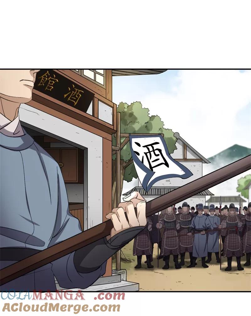 《祥瑞按察录》第五案 监狱风云（五） 第37页