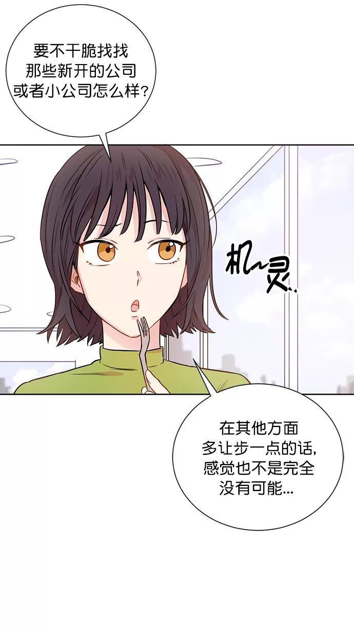 《阴间美男计》第57话 第44页