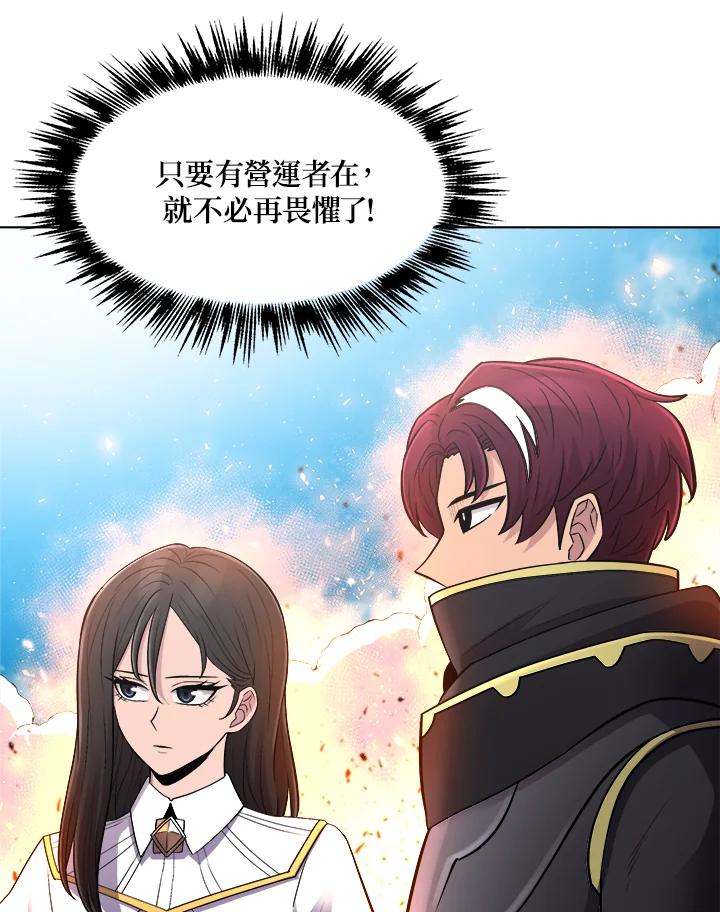 《UPDATER更新者》第58话 第75页
