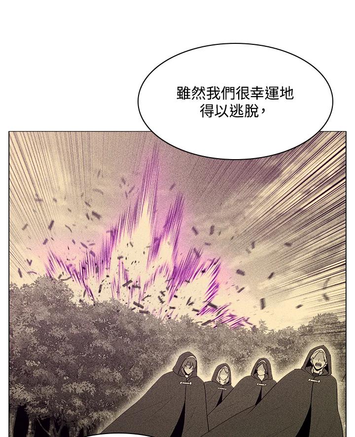 《UPDATER更新者》第58话 第22页
