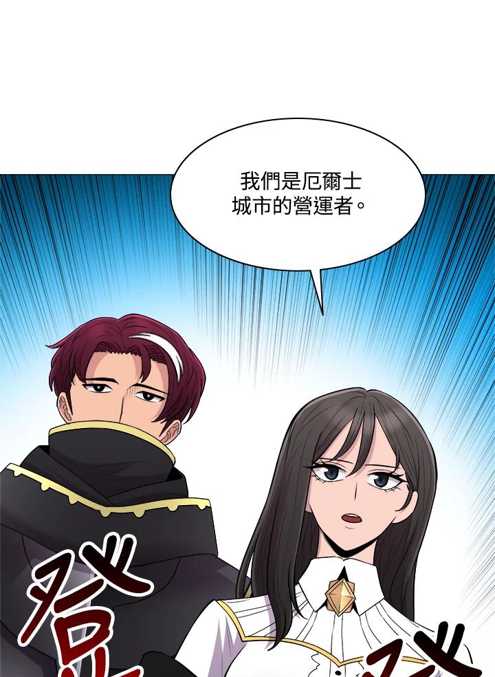 《UPDATER更新者》第58话 第46页