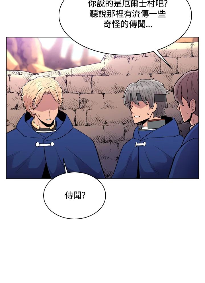 《UPDATER更新者》第58话 第16页