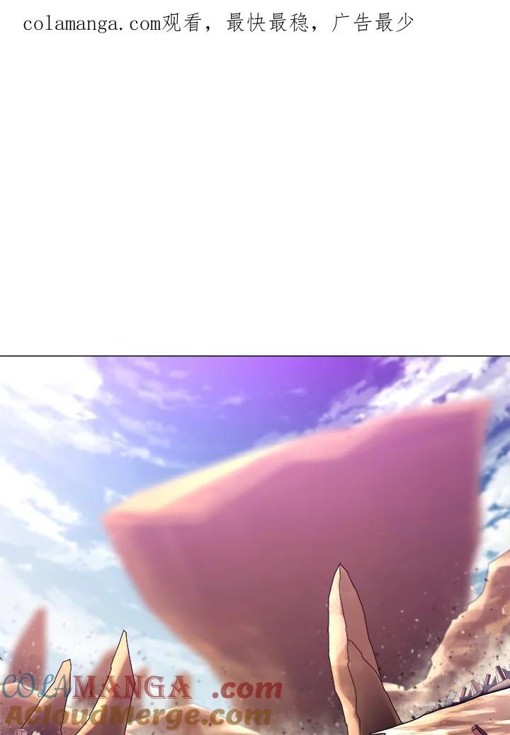 《UPDATER更新者》第58话 第1页