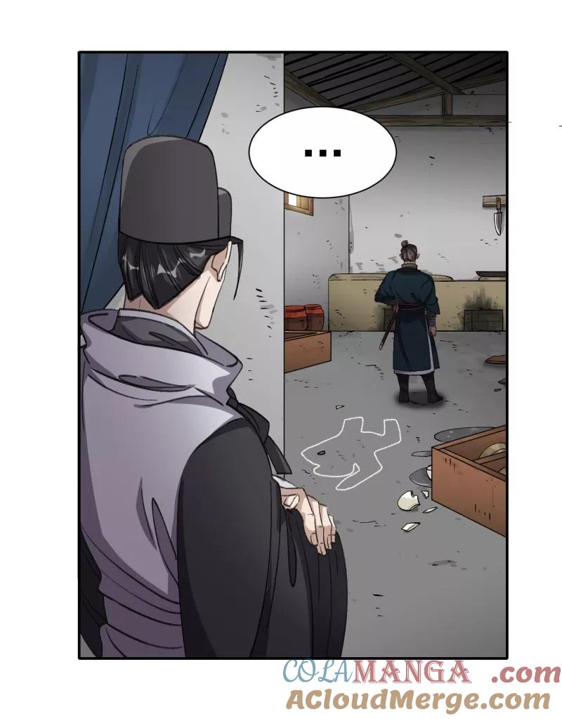《祥瑞按察录》第五案 监狱风云（五） 第43页