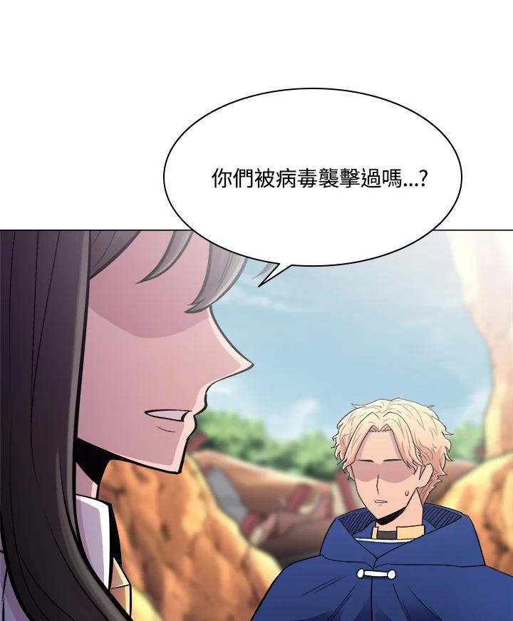 《UPDATER更新者》第58话 第54页