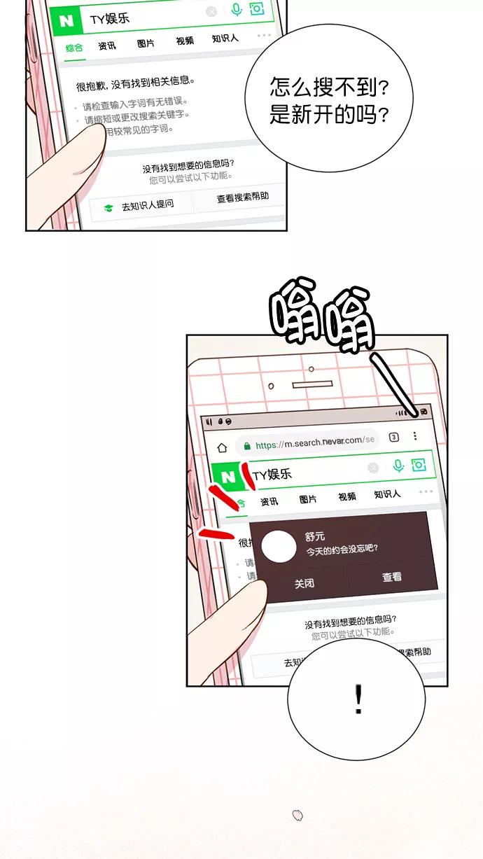 《阴间美男计》第57话 第50页