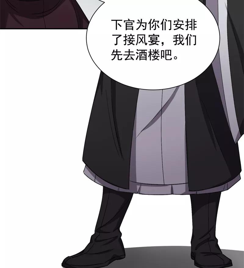 《祥瑞按察录》第五案 监狱风云（五） 第26页