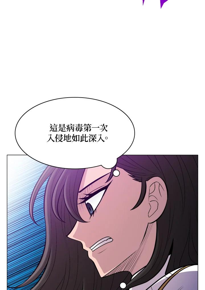 《UPDATER更新者》第58话 第63页