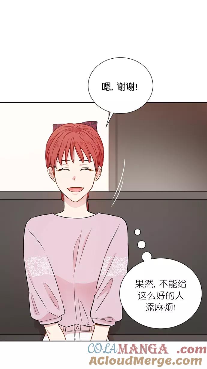 《阴间美男计》第57话 第25页