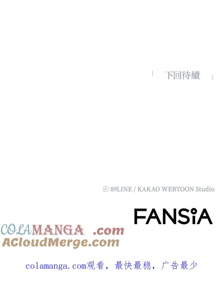《UPDATER更新者》第58话 第101页