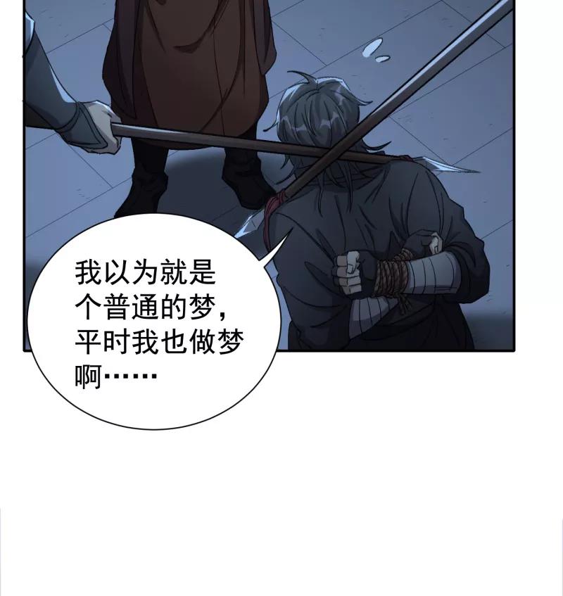 《祥瑞按察录》第五案 监狱风云（五） 第14页