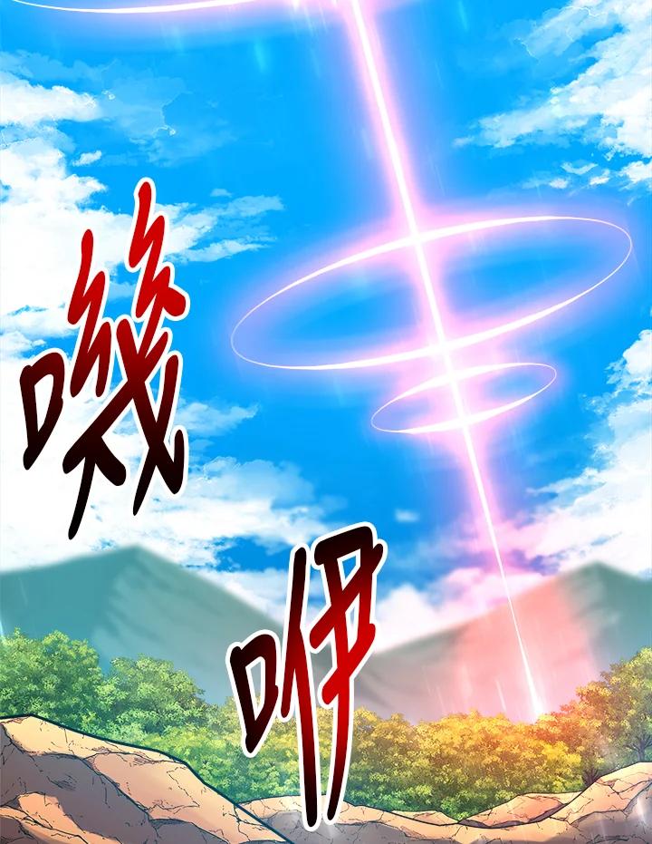 《UPDATER更新者》第58话 第90页