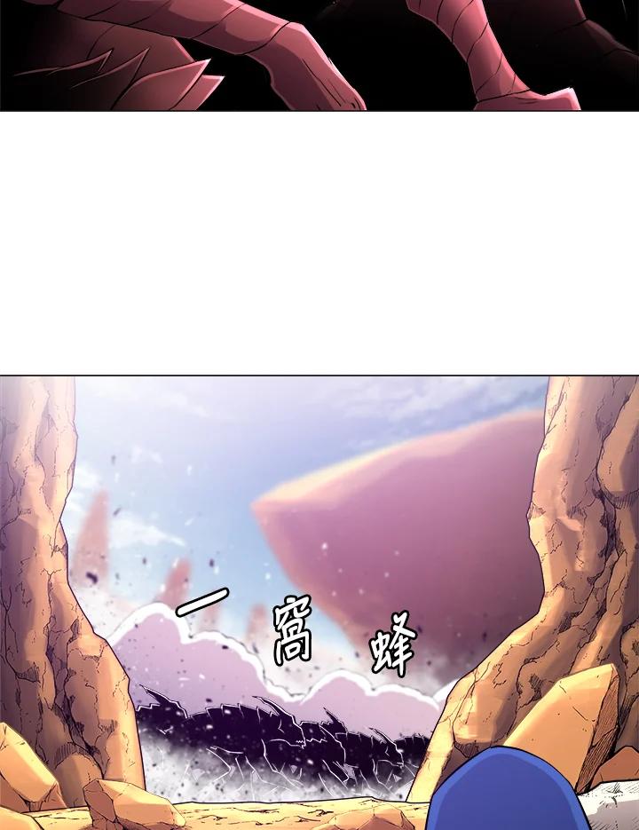 《UPDATER更新者》第58话 第7页