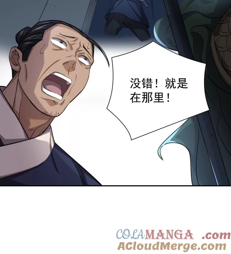 《祥瑞按察录》第五案 监狱风云（五） 第49页