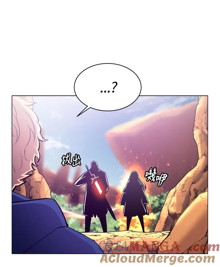 《UPDATER更新者》第58话 第53页