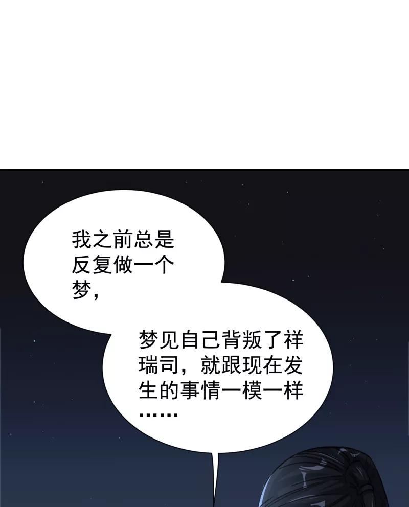 《祥瑞按察录》第五案 监狱风云（五） 第11页
