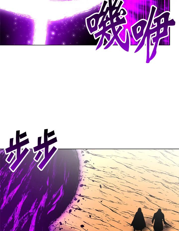 《UPDATER更新者》第58话 第79页