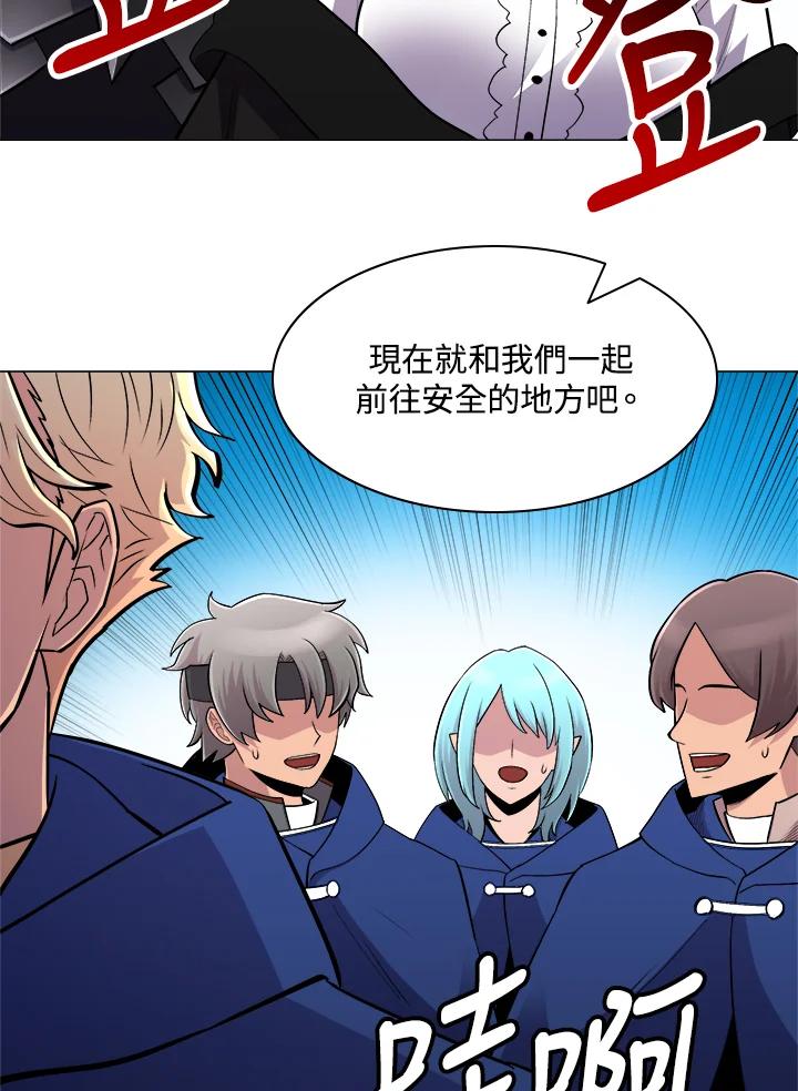 《UPDATER更新者》第58话 第47页