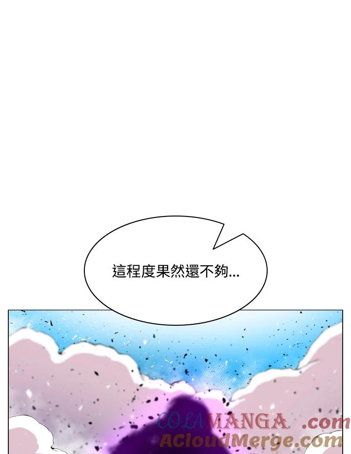 《UPDATER更新者》第58话 第77页