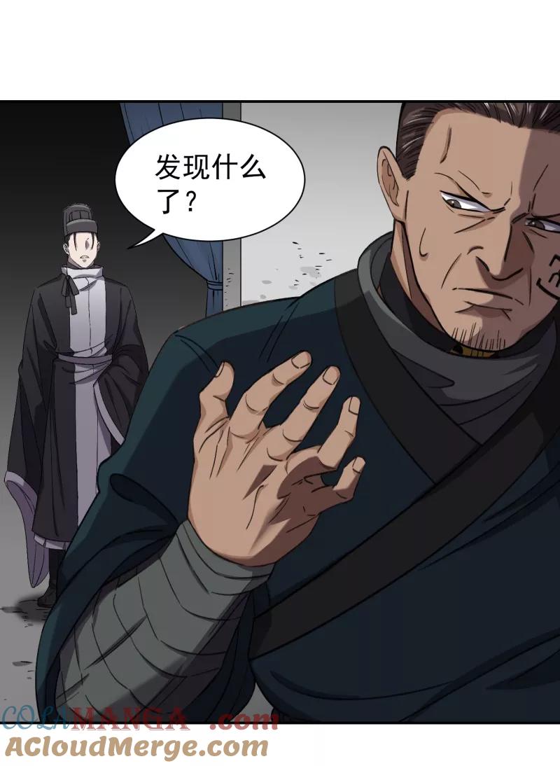 《祥瑞按察录》第五案 监狱风云（五） 第58页