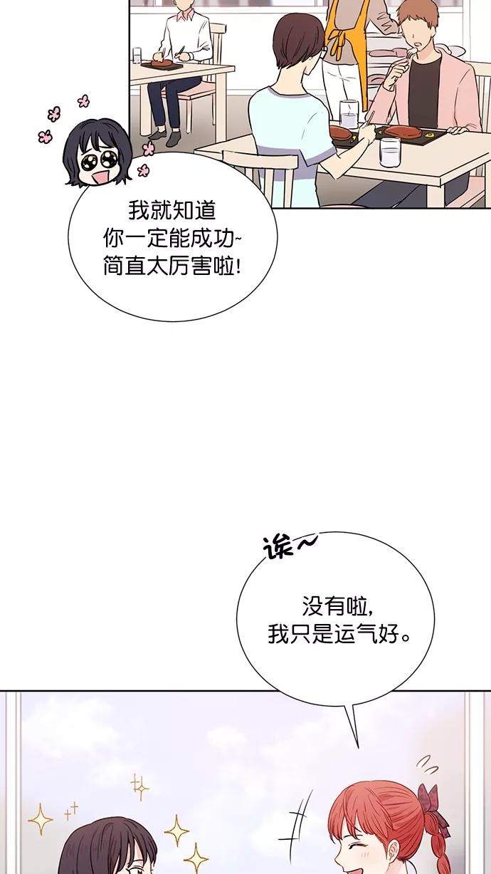 《阴间美男计》第57话 第33页