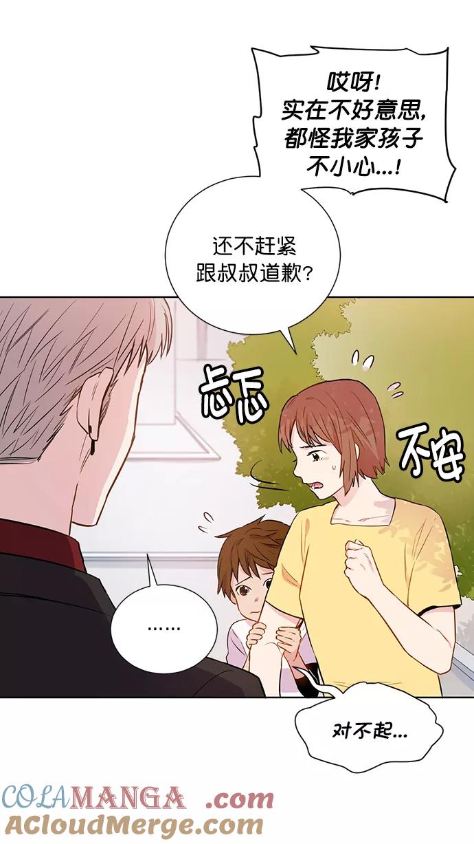 《阴间美男计》第57话 第7页