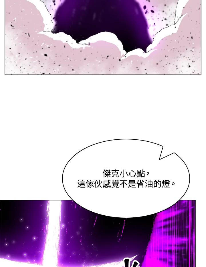 《UPDATER更新者》第58话 第78页