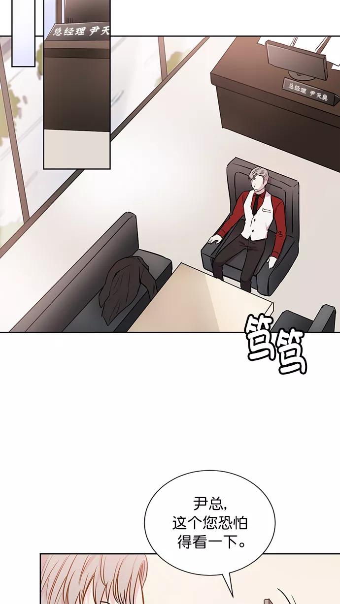 《阴间美男计》第57话 第11页