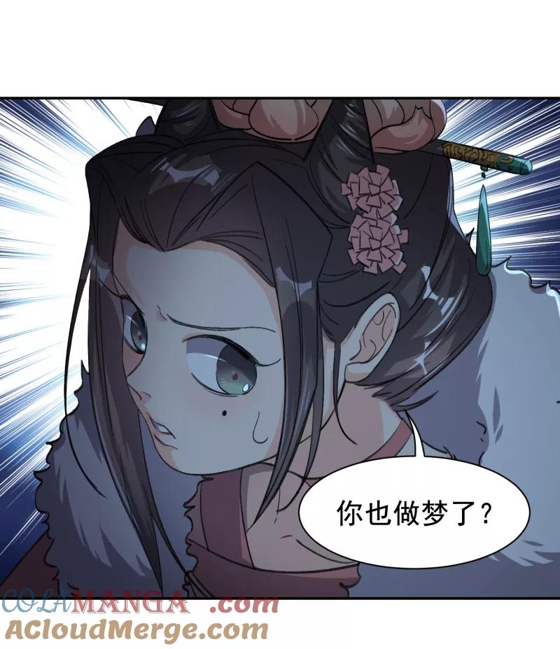 《祥瑞按察录》第五案 监狱风云（五） 第10页