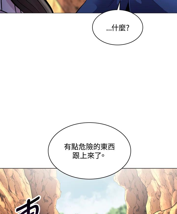 《UPDATER更新者》第58话 第55页